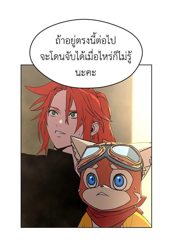 Summoners War : Cross ตอนที่ 18 60