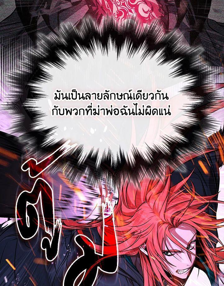 Summoners War : Cross ตอนที่ 12 61