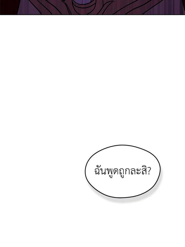 Summoners War : Cross ตอนที่ 18 6