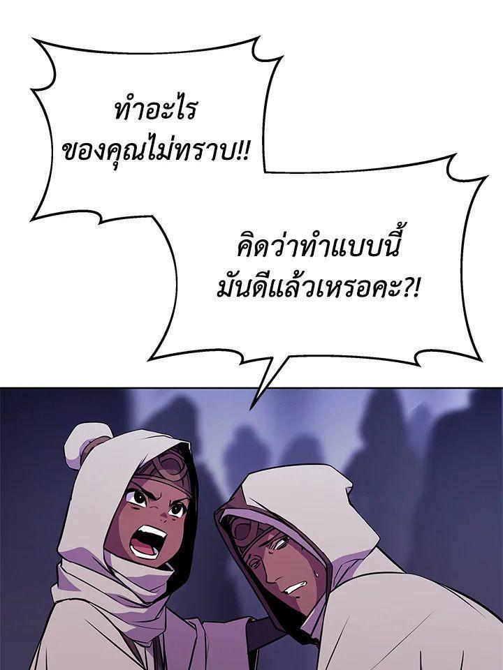 Summoners War : Cross ตอนที่ 16 61