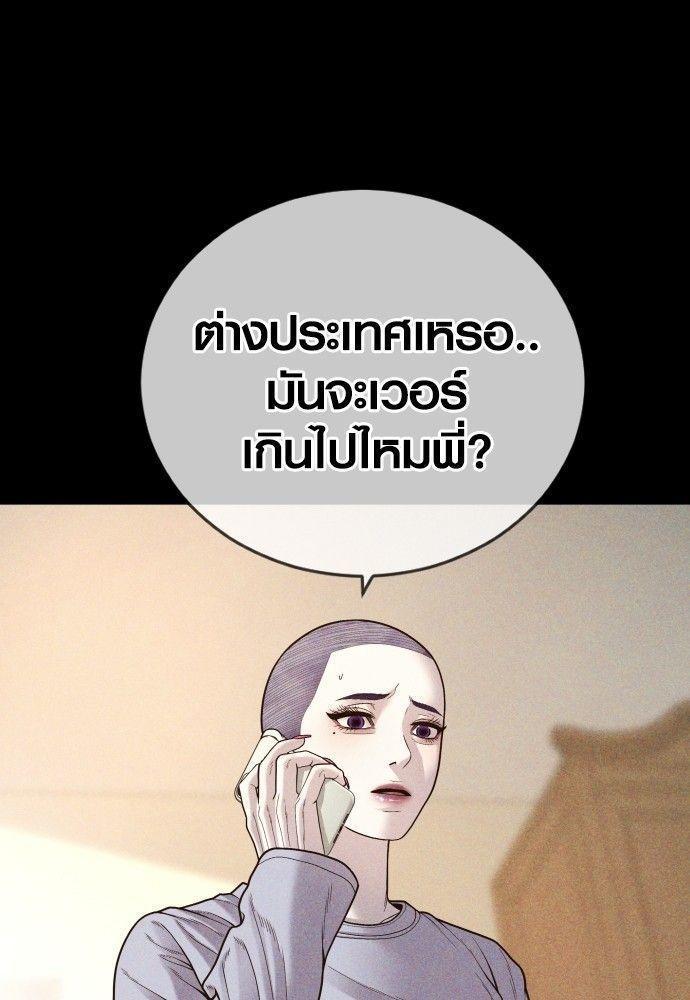 Juvenile Offender ตอนที่ 51 61