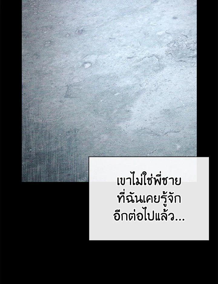 Summoners War : Cross ตอนที่ 13 61