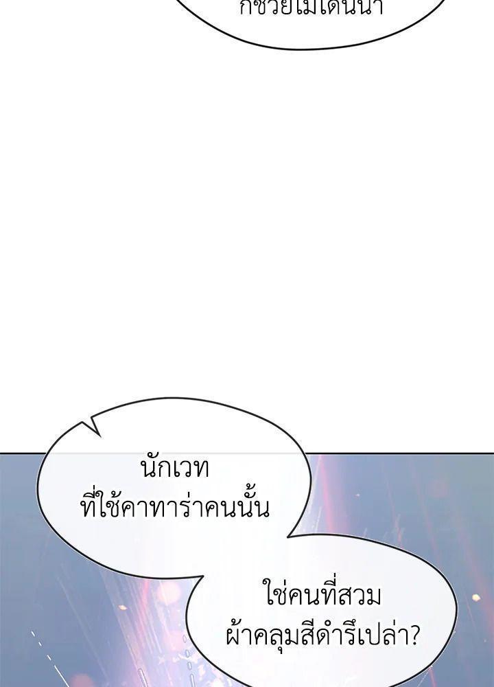 Summoners War : Cross ตอนที่ 14 61
