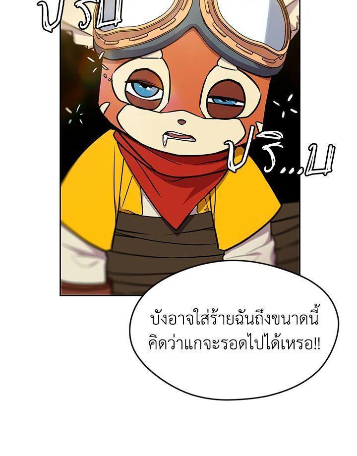Summoners War : Cross ตอนที่ 17 6