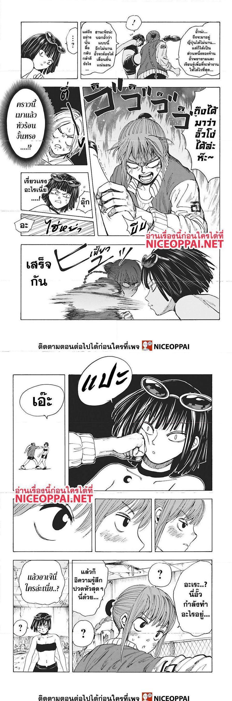 Sakamoto Days ตอนที่ 12 6