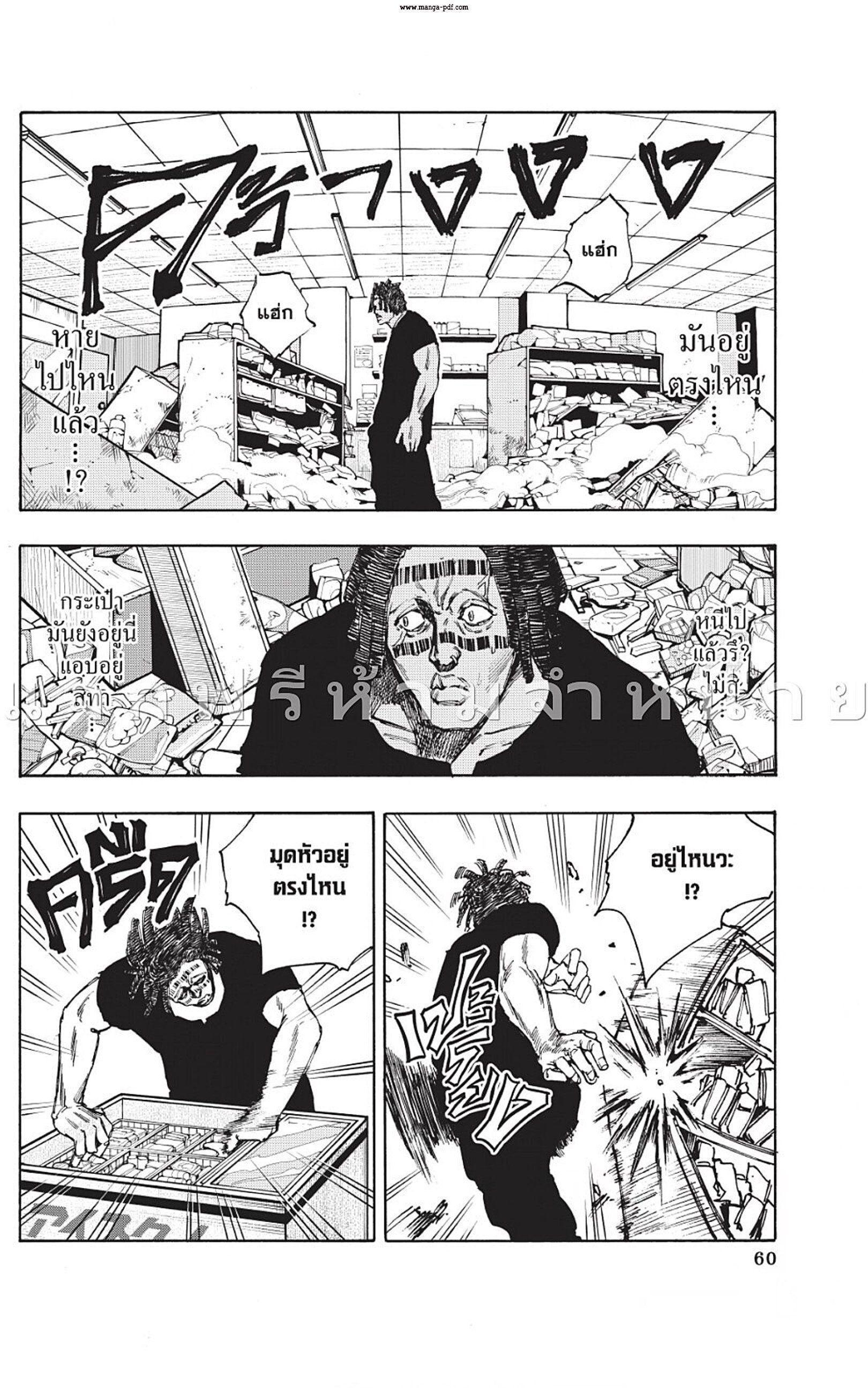 Sakamoto Days ตอนที่ 46 6