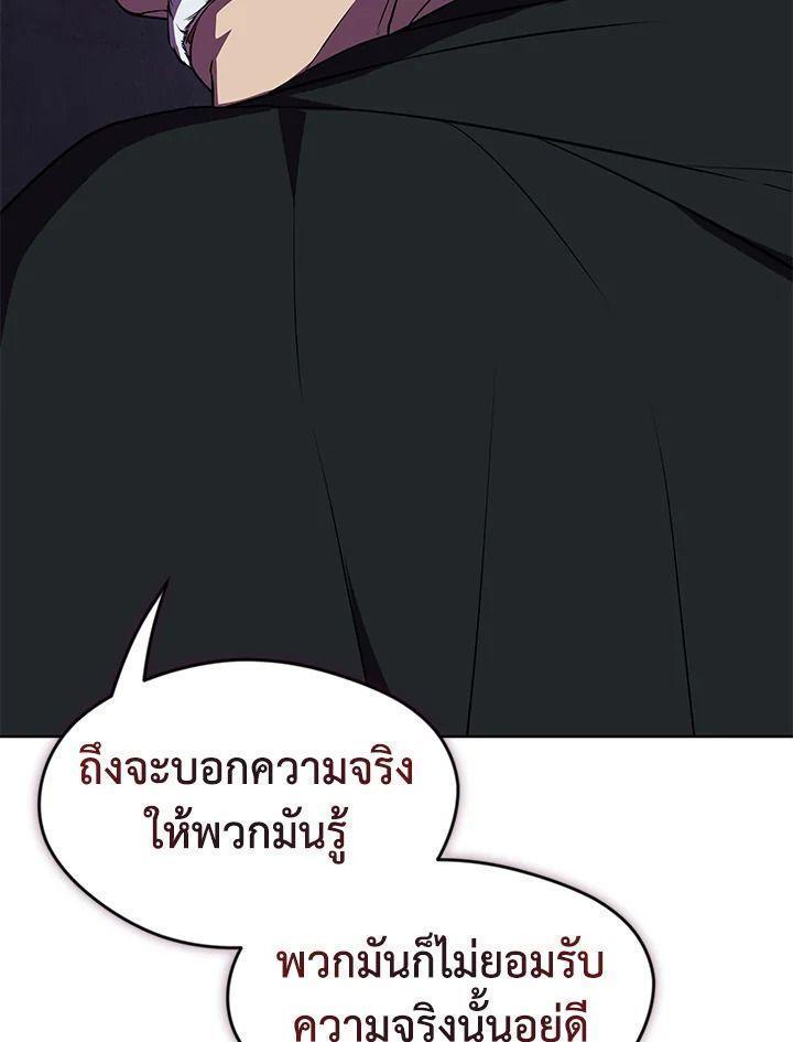 Summoners War : Cross ตอนที่ 15 61