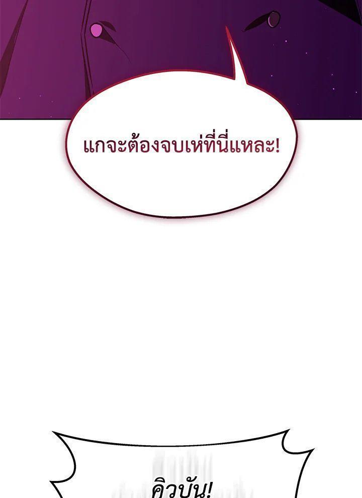 Summoners War : Cross ตอนที่ 17 61