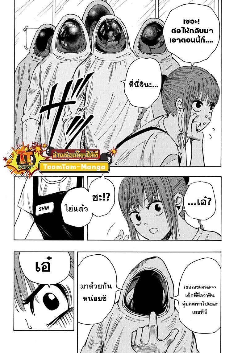 Sakamoto Days ตอนที่ 19 6