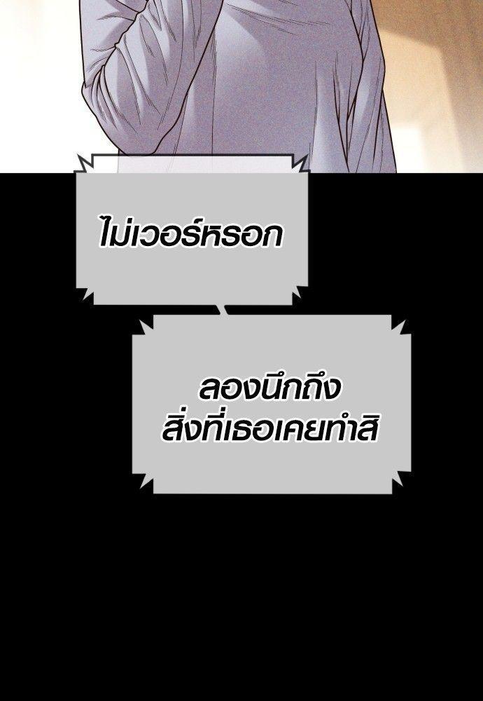Juvenile Offender ตอนที่ 51 62