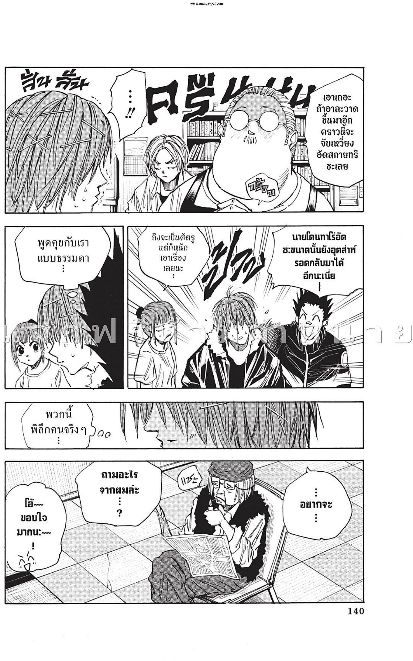 Sakamoto Days ตอนที่ 50 6