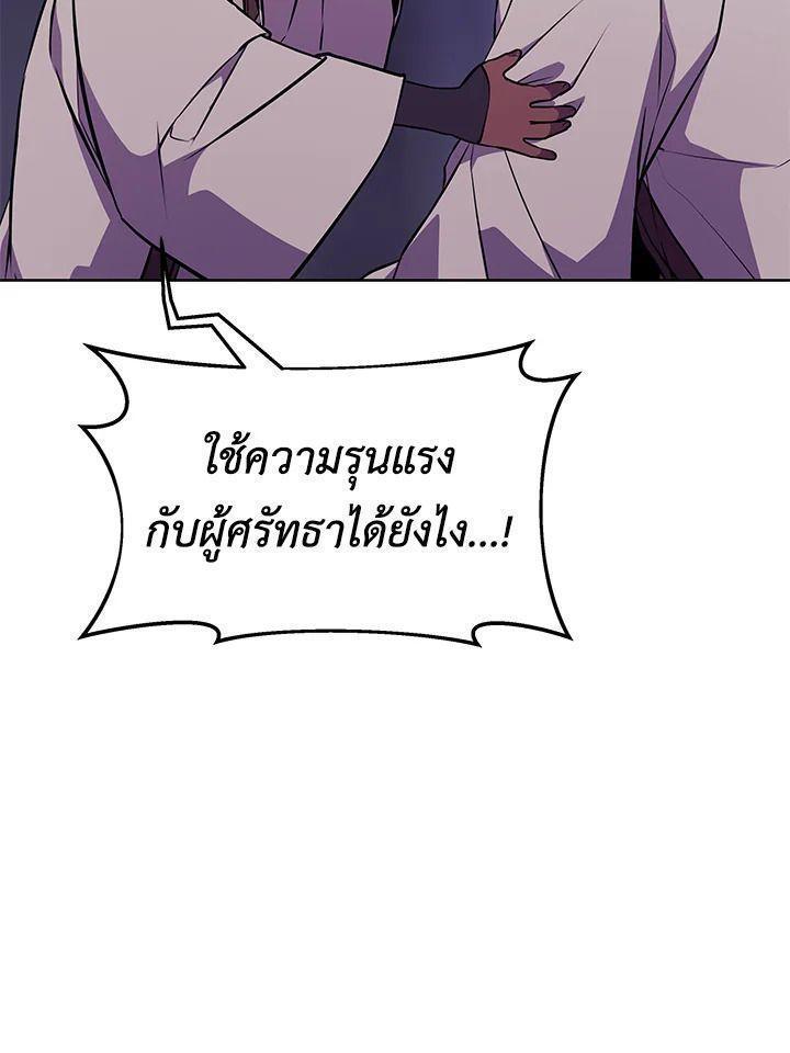 Summoners War : Cross ตอนที่ 16 62