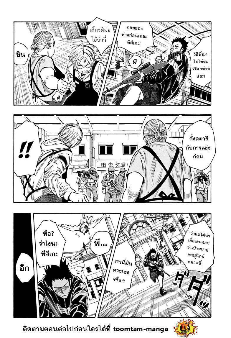 Sakamoto Days ตอนที่ 18 6