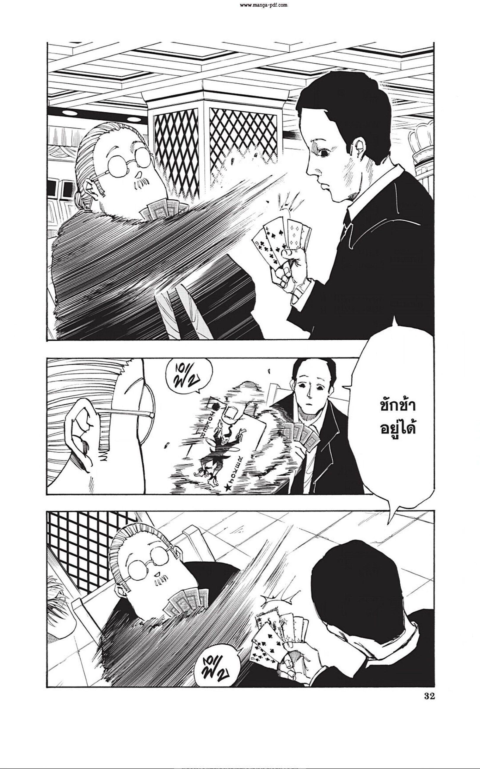 Sakamoto Days ตอนที่ 36 6