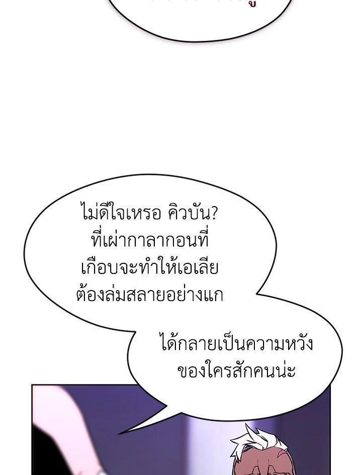 Summoners War : Cross ตอนที่ 15 62