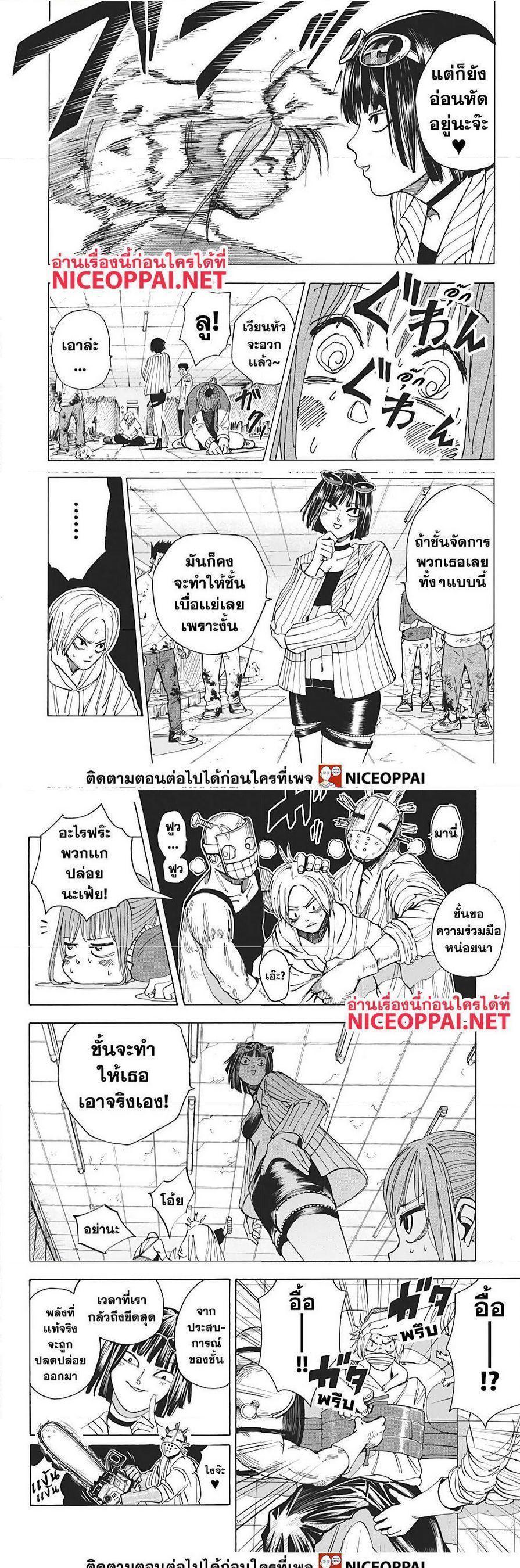 Sakamoto Days ตอนที่ 11 6