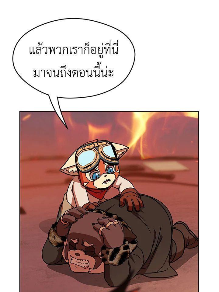 Summoners War : Cross ตอนที่ 13 63