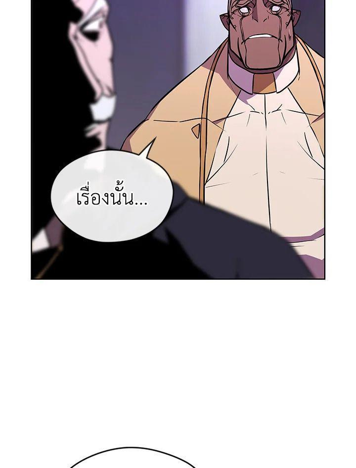 Summoners War : Cross ตอนที่ 15 63