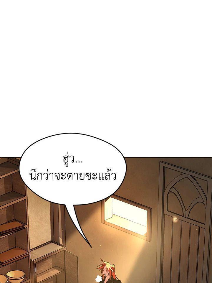 Summoners War : Cross ตอนที่ 18 63