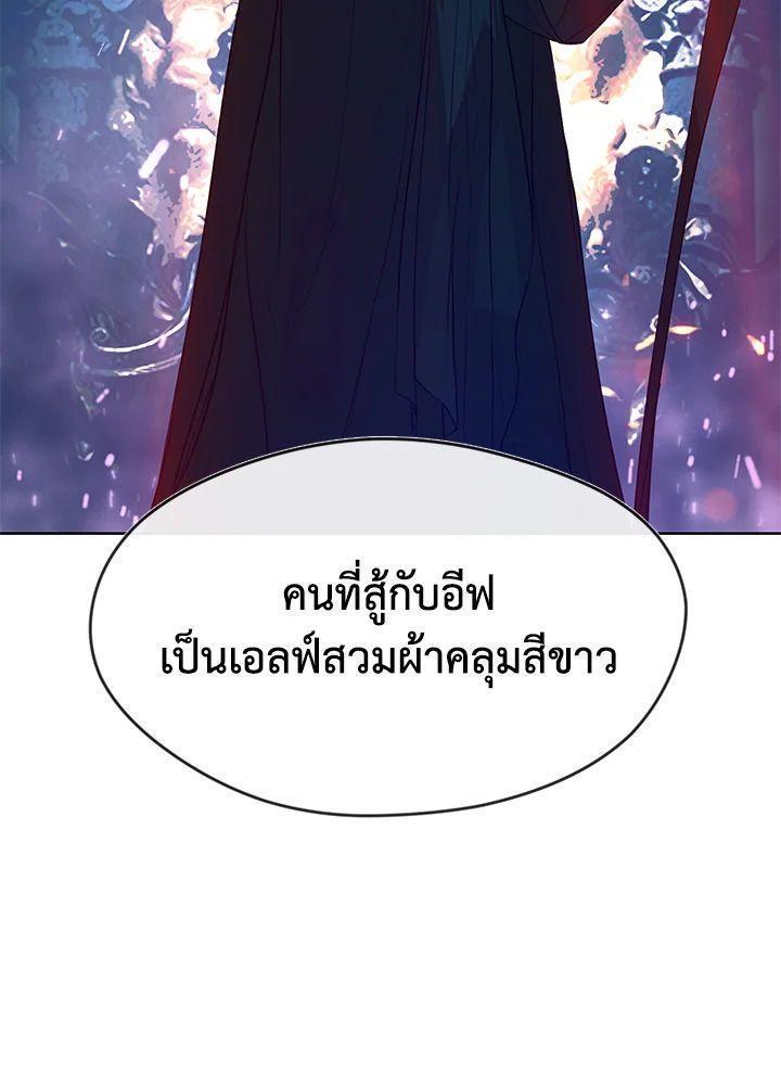 Summoners War : Cross ตอนที่ 14 63