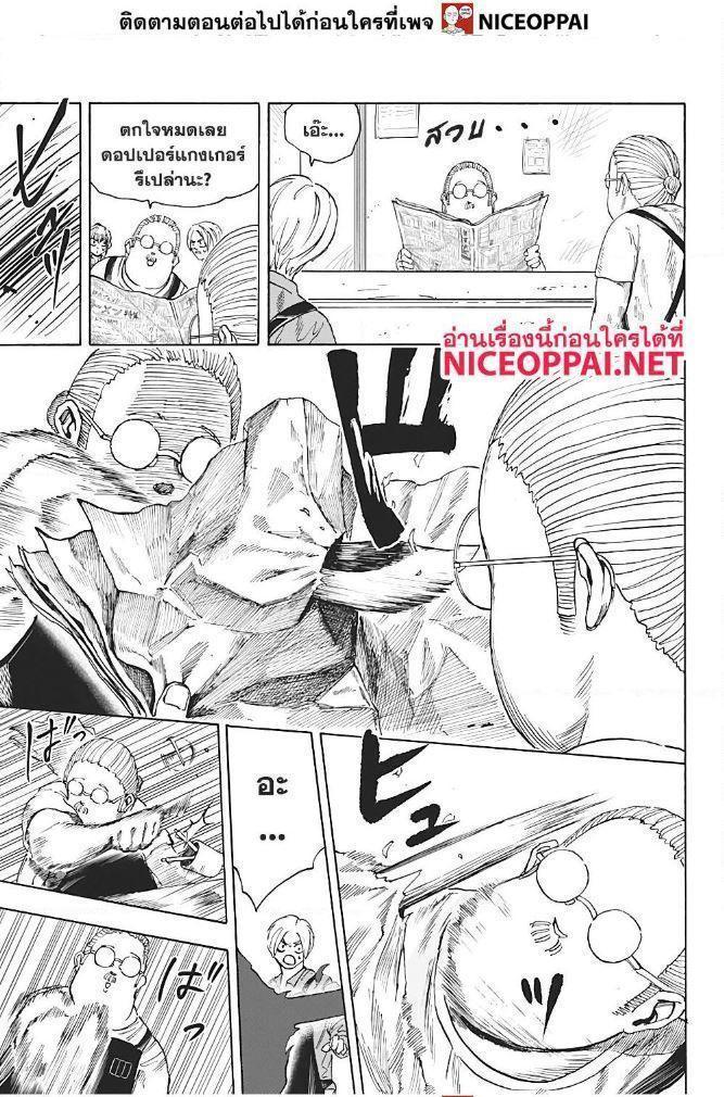 Sakamoto Days ตอนที่ 6 6