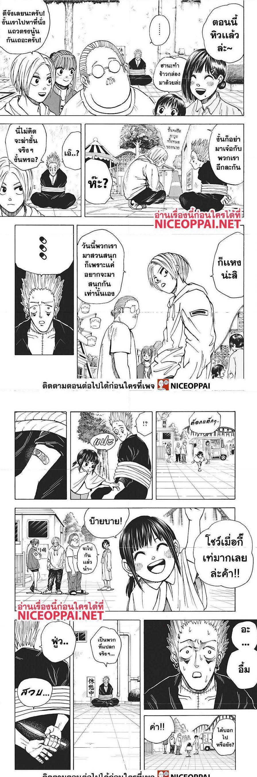 Sakamoto Days ตอนที่ 9 6