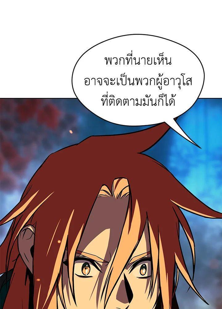 Summoners War : Cross ตอนที่ 14 64