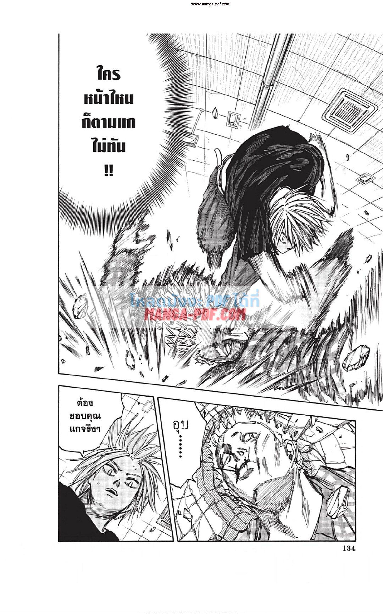 Sakamoto Days ตอนที่ 41 6
