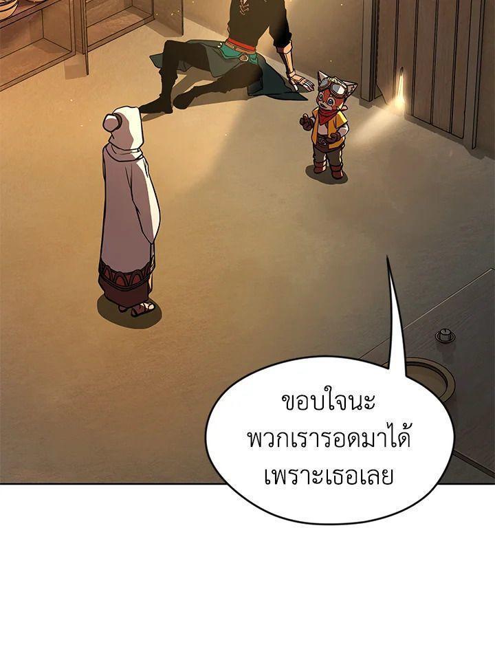 Summoners War : Cross ตอนที่ 18 64