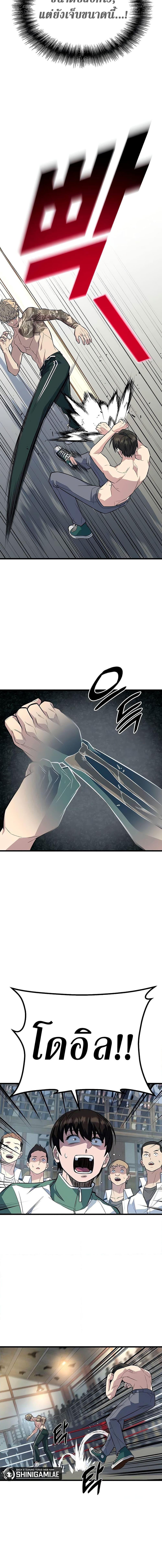 King of Violence ตอนที่ 8 6