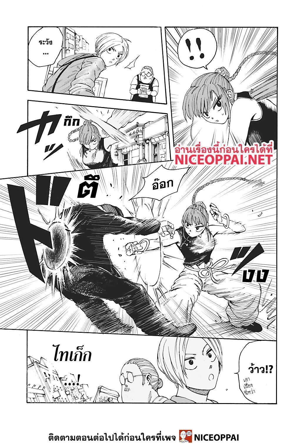 Sakamoto Days ตอนที่ 4 6