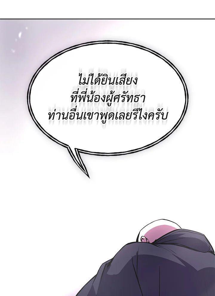 Summoners War : Cross ตอนที่ 16 64