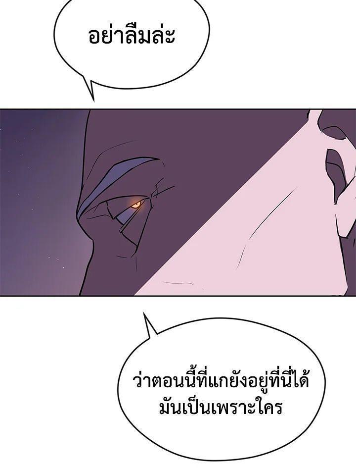 Summoners War : Cross ตอนที่ 15 64