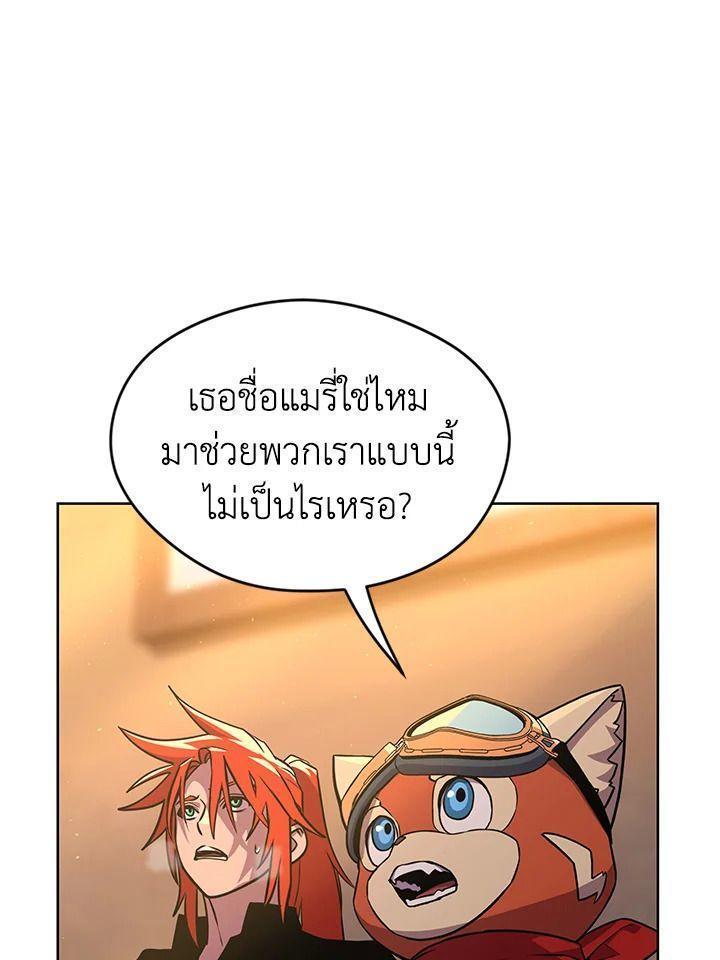 Summoners War : Cross ตอนที่ 18 65