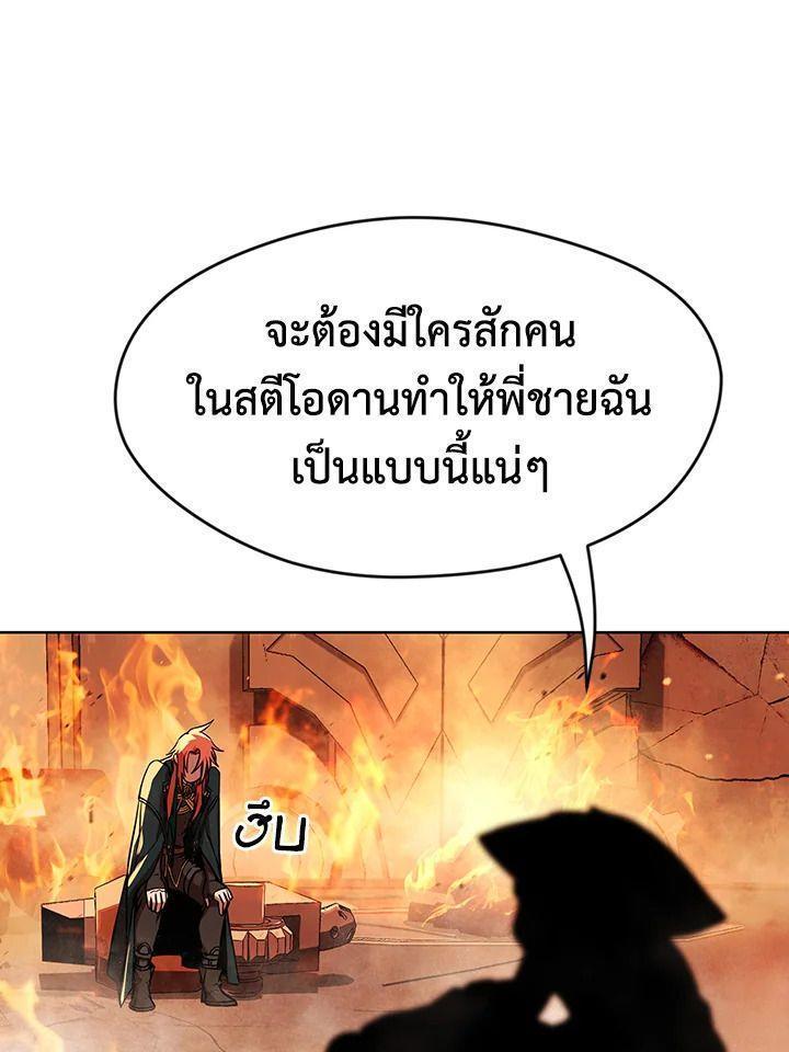 Summoners War : Cross ตอนที่ 13 65