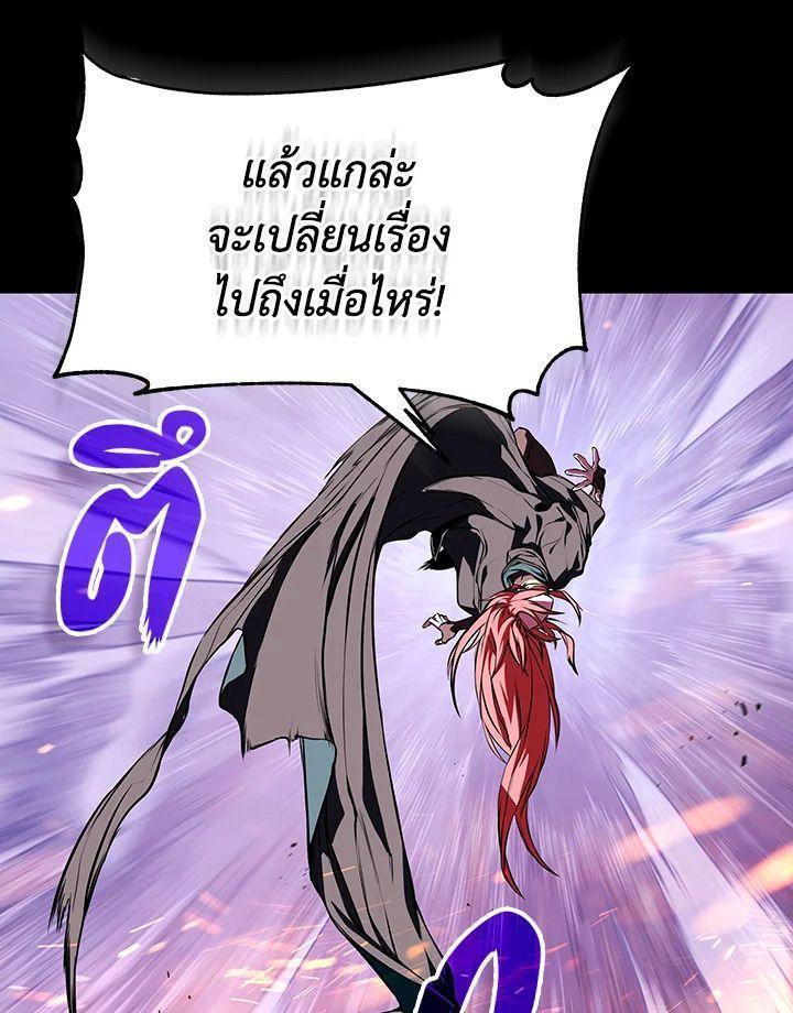 Summoners War : Cross ตอนที่ 12 65