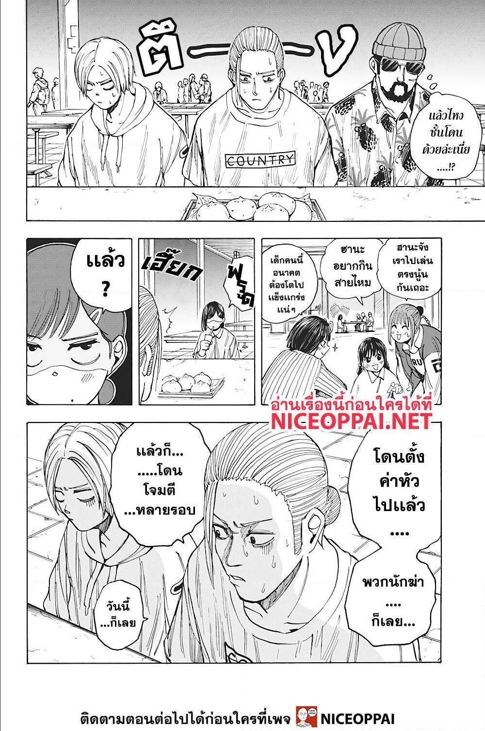 Sakamoto Days ตอนที่ 13 6