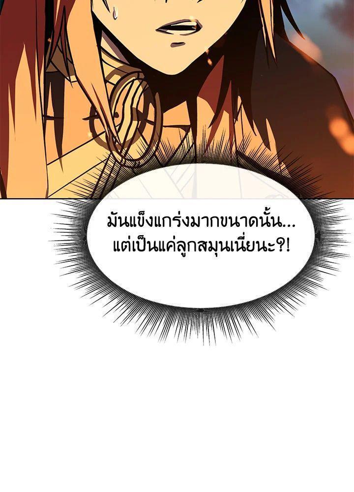 Summoners War : Cross ตอนที่ 14 65