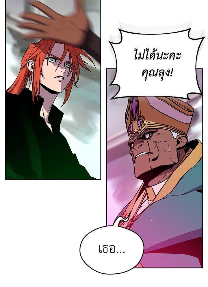 Summoners War : Cross ตอนที่ 17 65