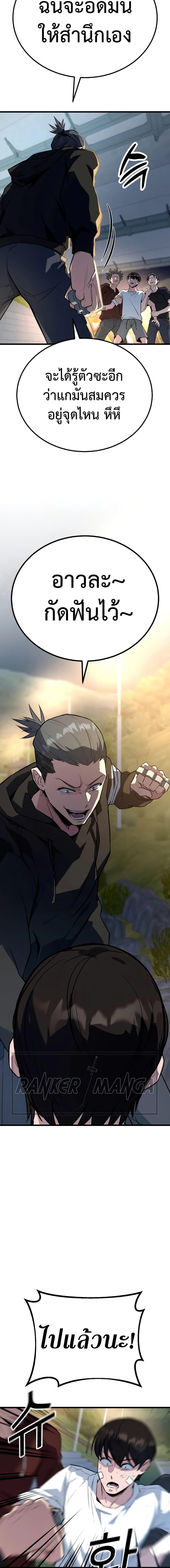 King of Violence ตอนที่ 5 6
