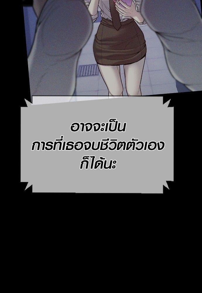 Juvenile Offender ตอนที่ 51 65