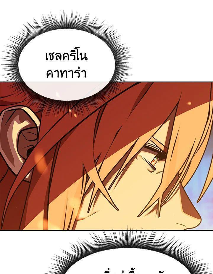 Summoners War : Cross ตอนที่ 14 66