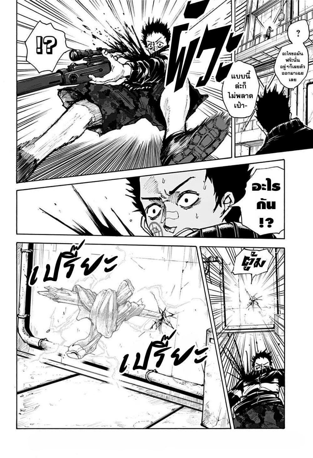 Sakamoto Days ตอนที่ 28 6