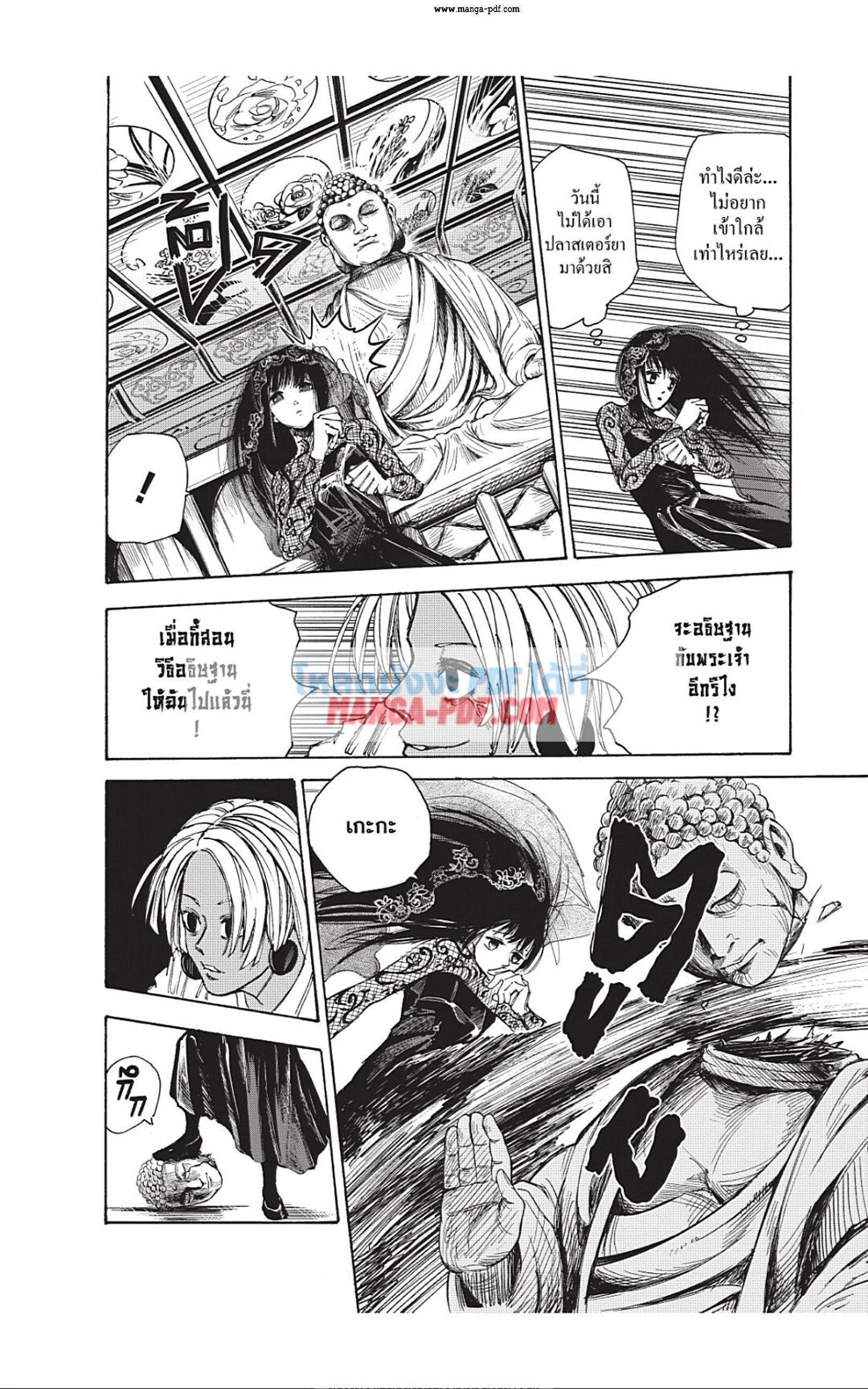 Sakamoto Days ตอนที่ 43 6