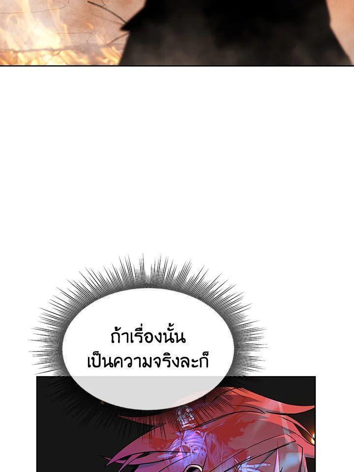 Summoners War : Cross ตอนที่ 13 66