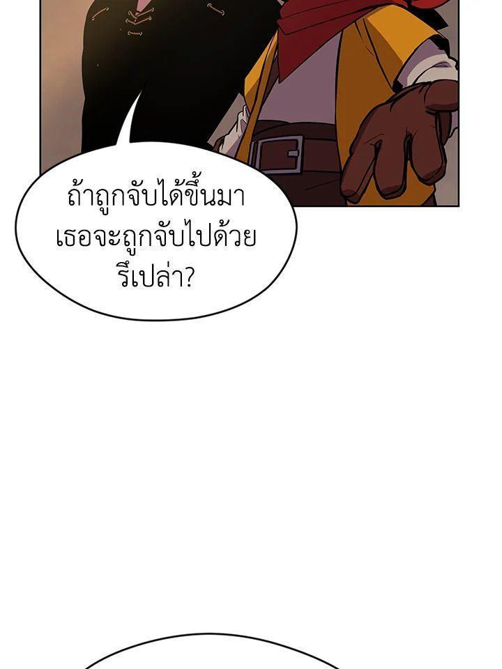 Summoners War : Cross ตอนที่ 18 66