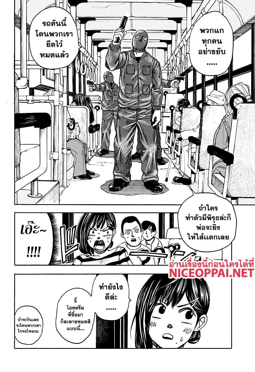 Sakamoto Days ตอนที่ 2 6