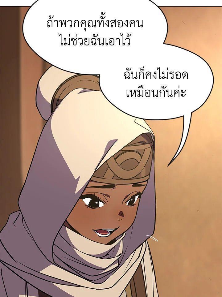 Summoners War : Cross ตอนที่ 18 67