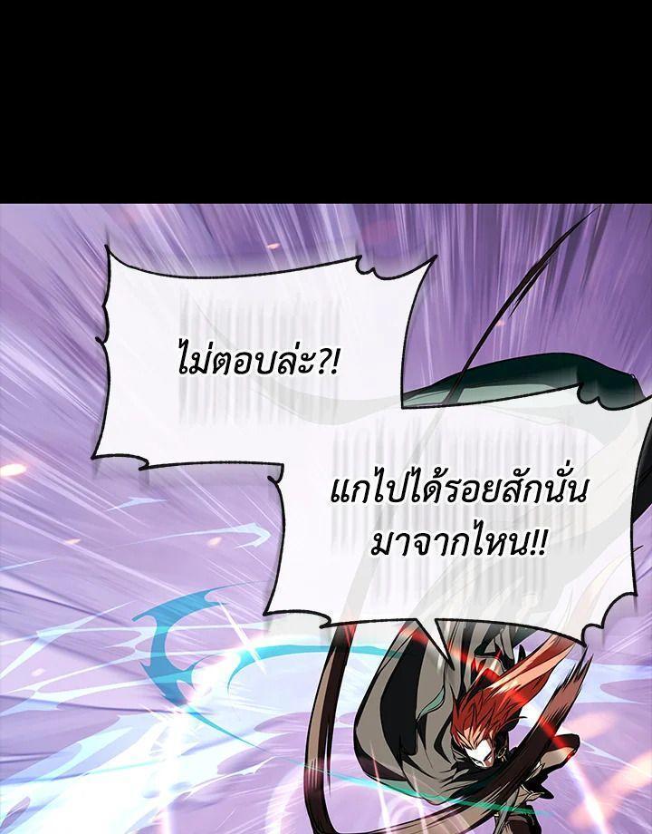 Summoners War : Cross ตอนที่ 12 67