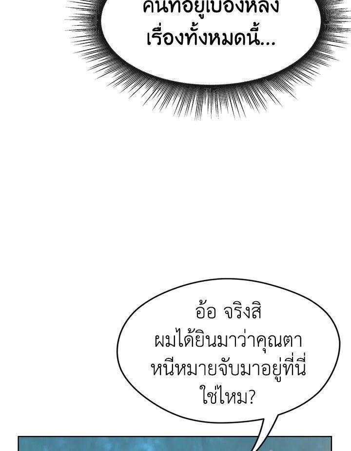 Summoners War : Cross ตอนที่ 14 67